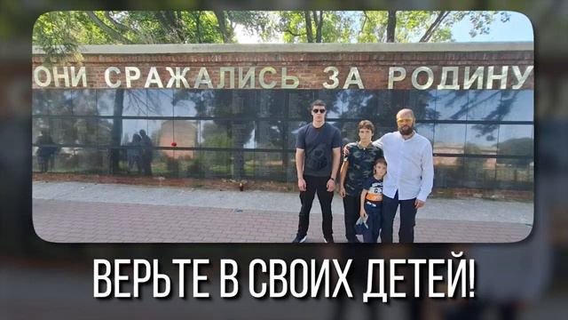 Апти Алаудинов "АХМАТ". Верьте в своих детей