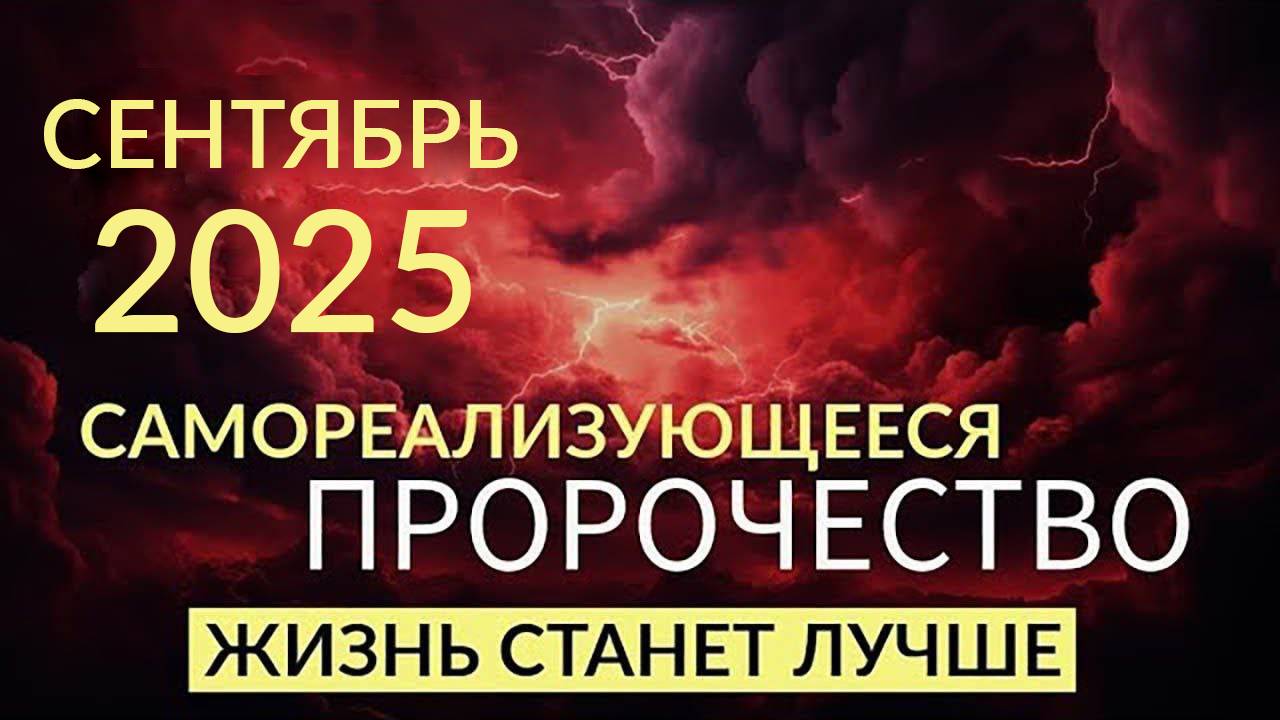 Реализуйте то, что хотите в 2025 году. НАСТРОЙ НА ДЕНЬ. Ада Кондэ