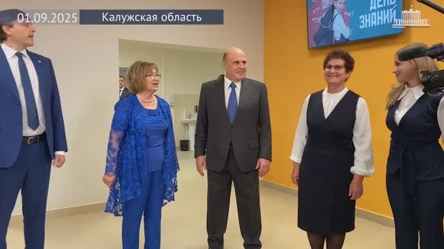 Губернатор Калужской области Владислав Шапша рассказал о модернизации системы образования региона