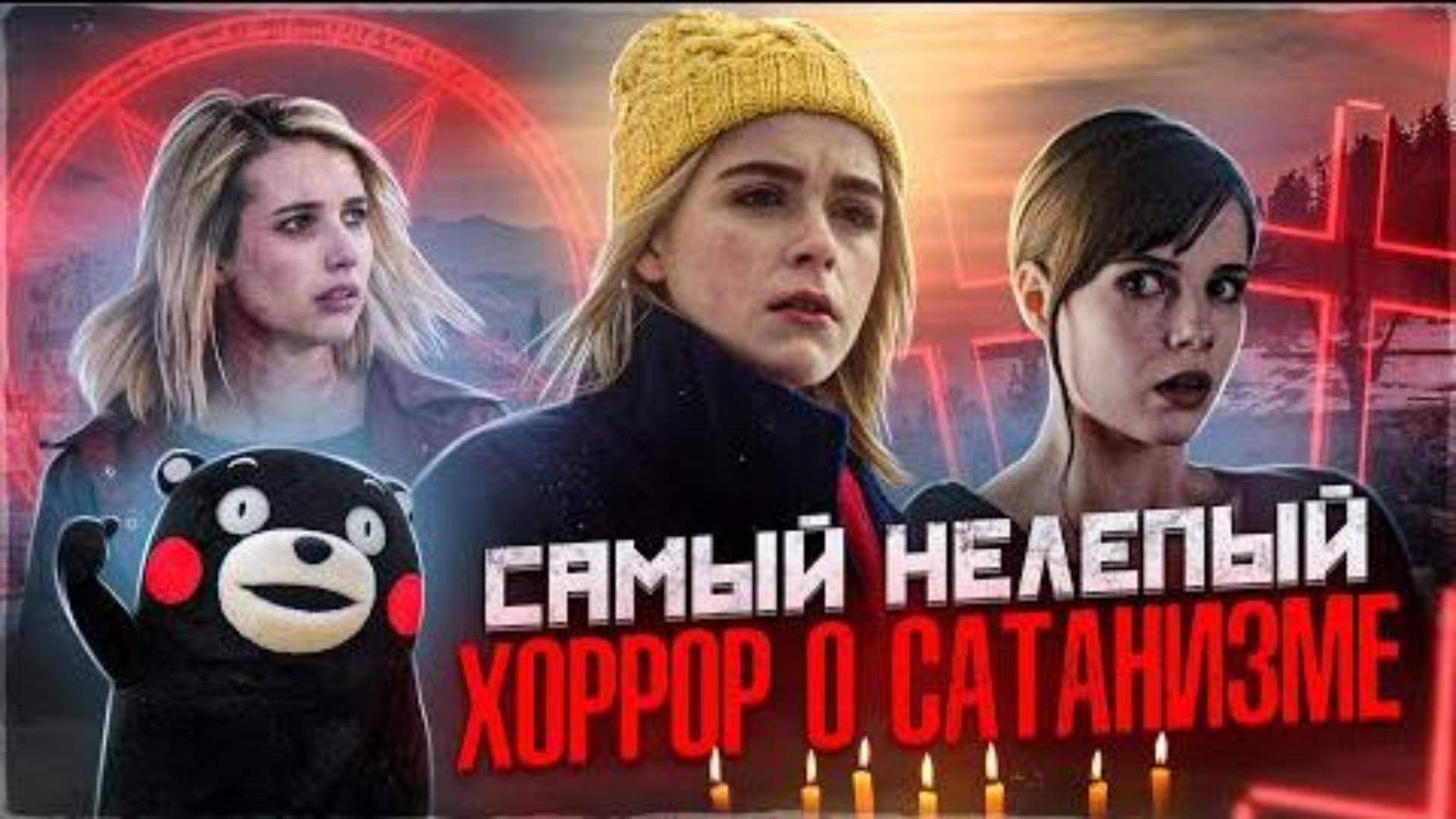 ТРЕШ ОБЗОР фильма "ФЕВРАЛЬ" (2016) (хоррор, триллер)