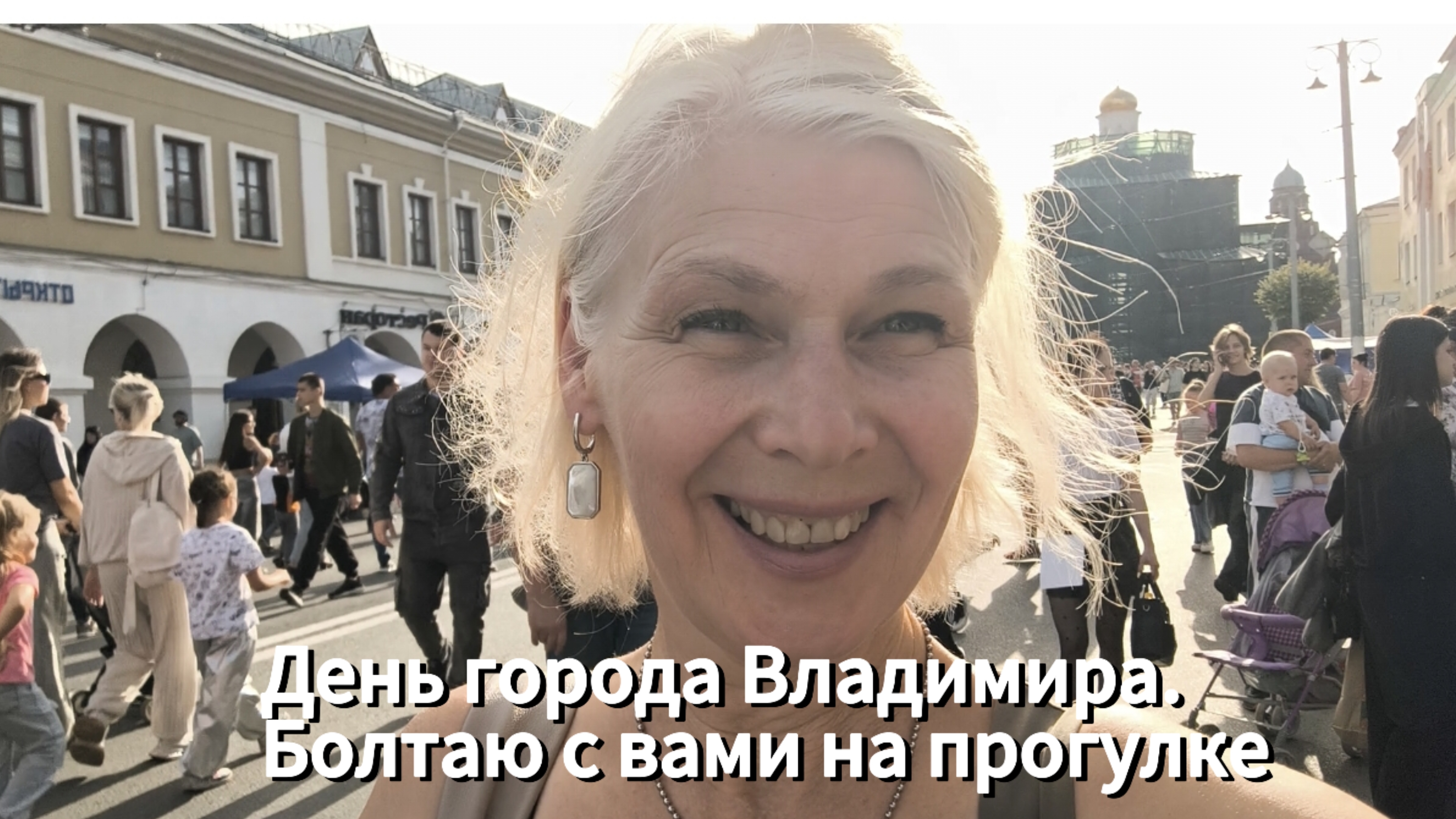 День города Владимира 30-08-2025