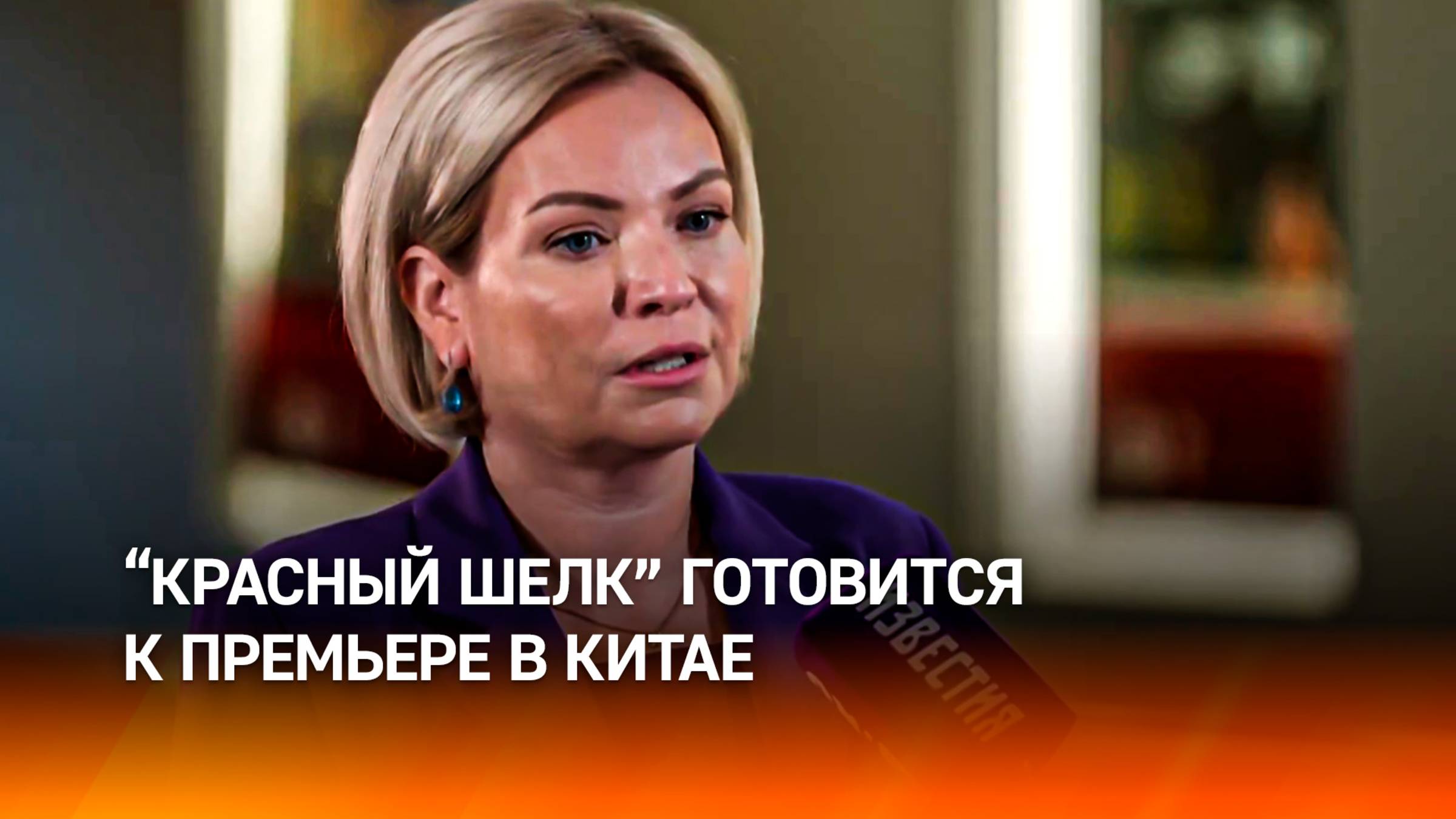 Триумф "Красного шелка": в России готовят продолжение фильма — "Черный шелк"