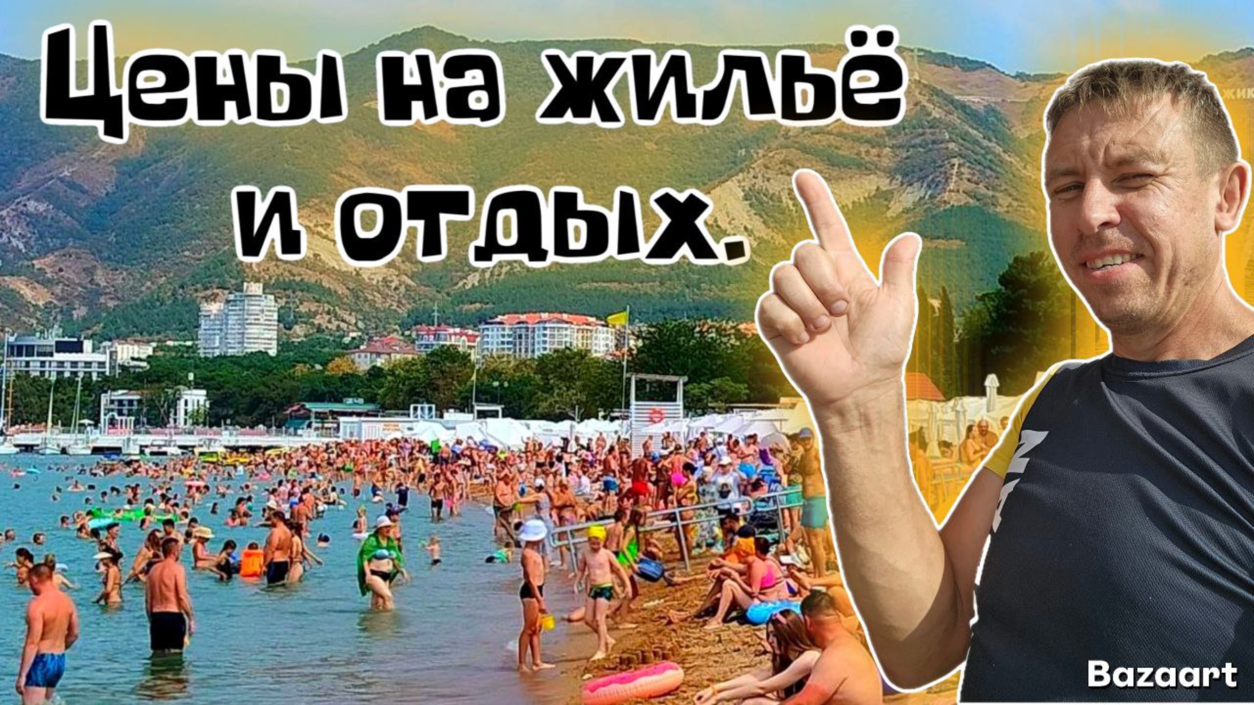 Геленджик. Сколько стоит отдых в конце сезона?! Аппартаменты по цене обычного номера.
