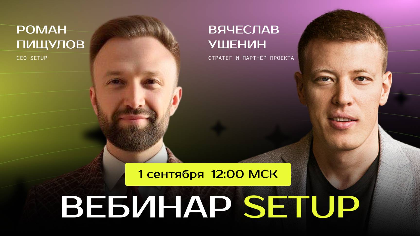 ЗАПИСЬ ВЕБИНАРА «БОЛЬШОЕ ОБНОВЛЕНИЕ TRAVEL-БОТА, НОВОСТИ ПРОЕКТА»