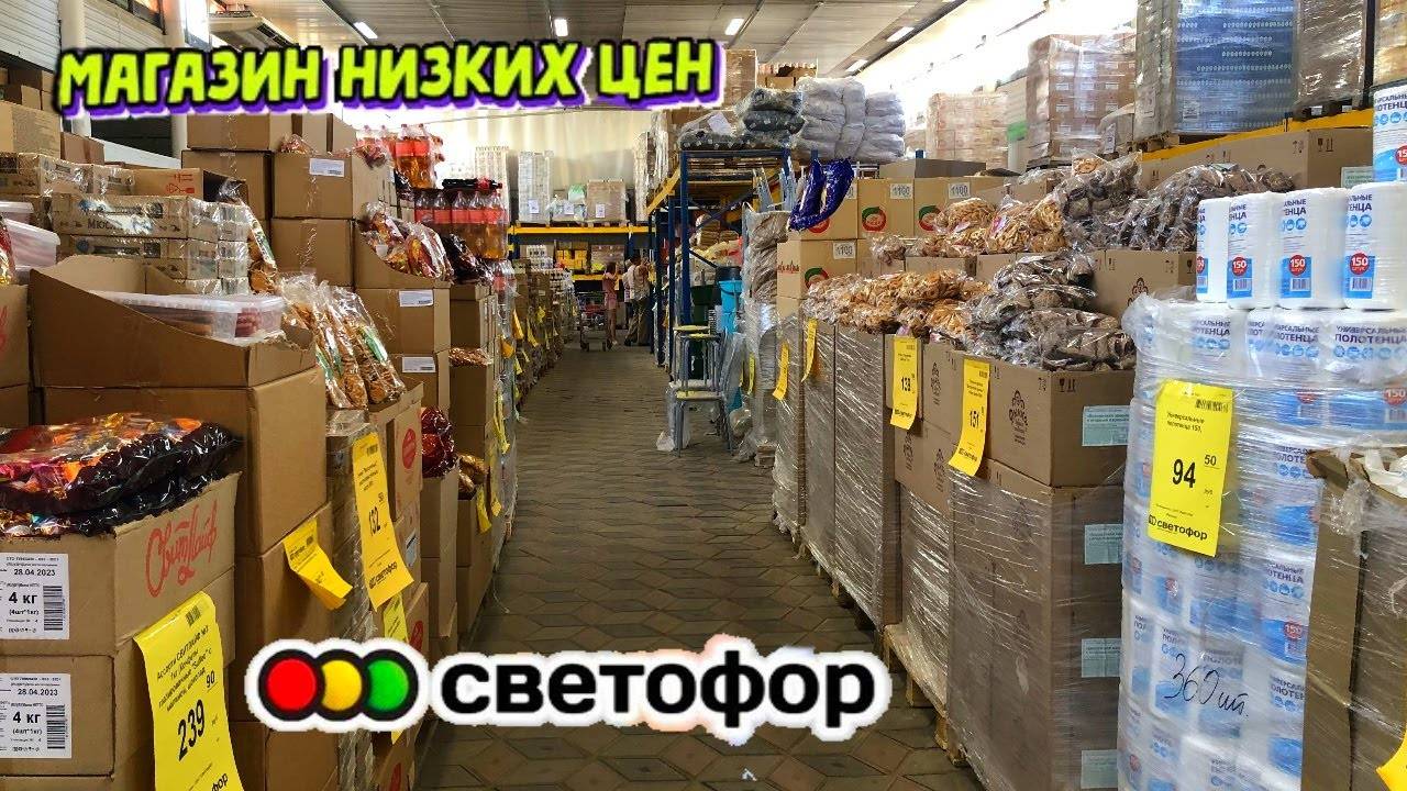 🚦СВЕТОФОР🚦НАРАСХВАТ😱ПРИВЕЗЛИ НУЖНЫЕ НОВИНКИ😳Товары для дома и средства для уборки💥Обзор магазин