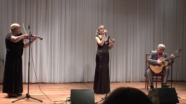 И льется песня, романс