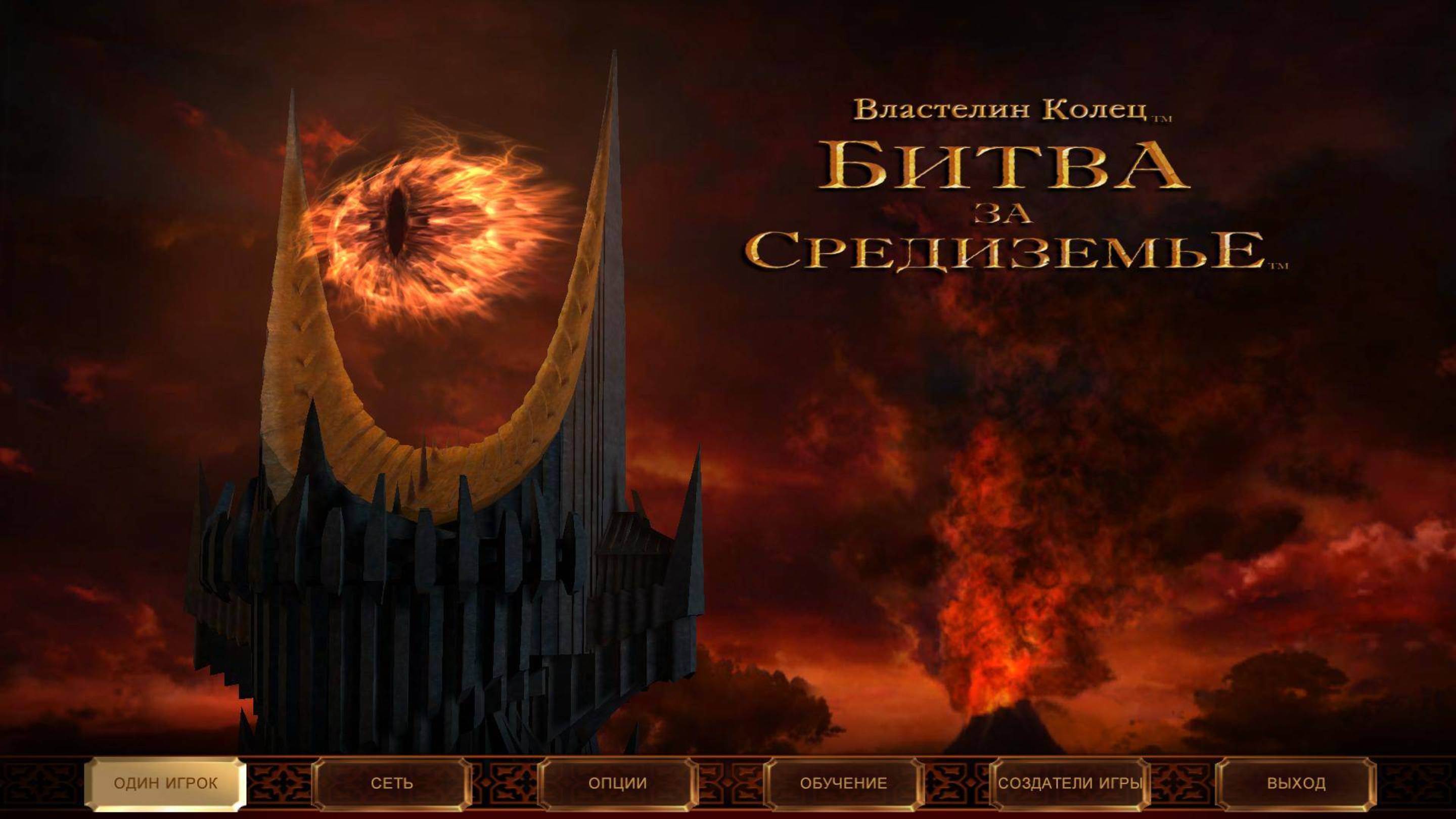 Властелин колец битва за Средиземье (компания тьмы) #3