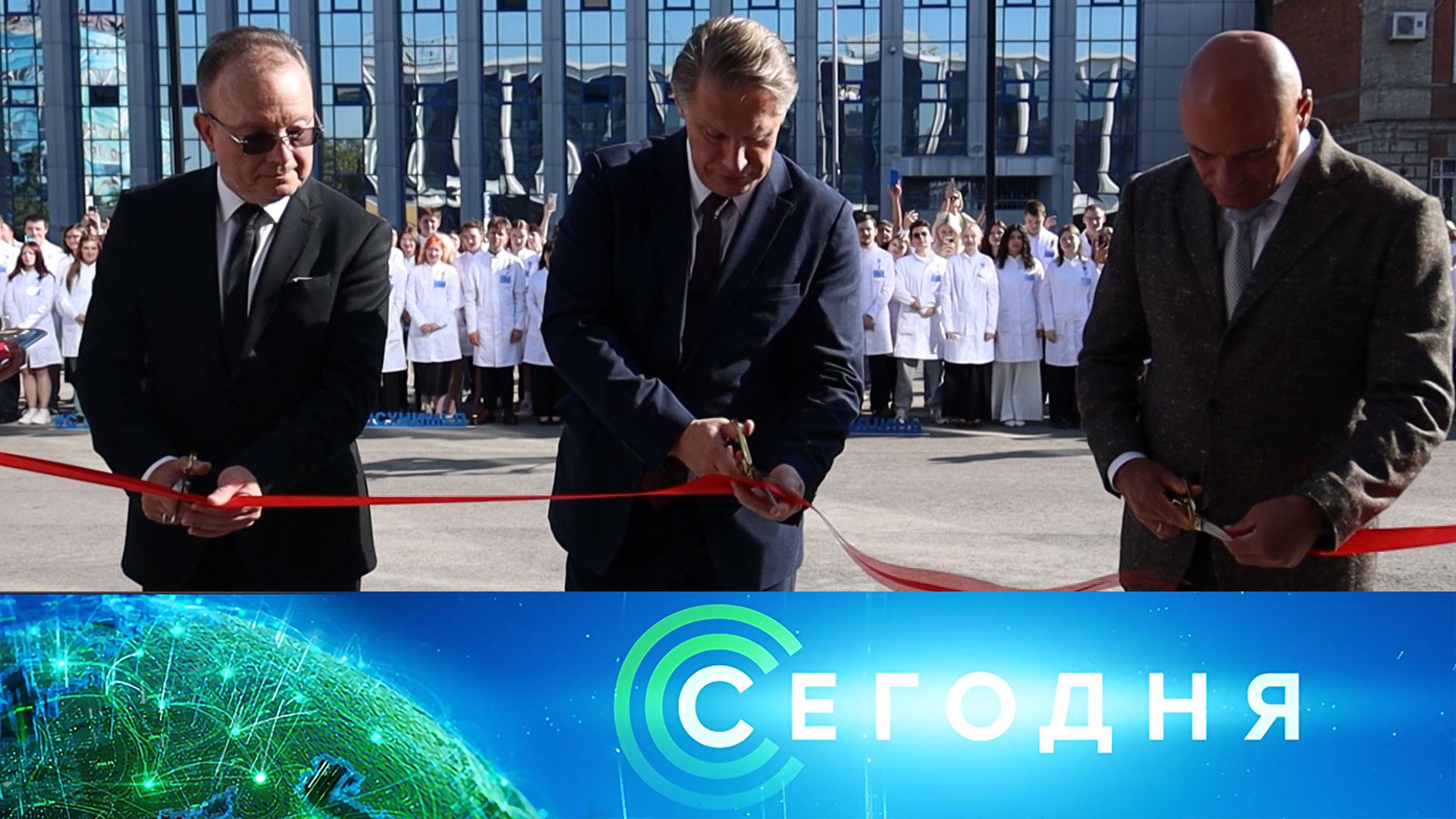 «Сегодня»: 1 сентября 2025 года. 16:00 | Выпуск новостей | Новости НТВ
