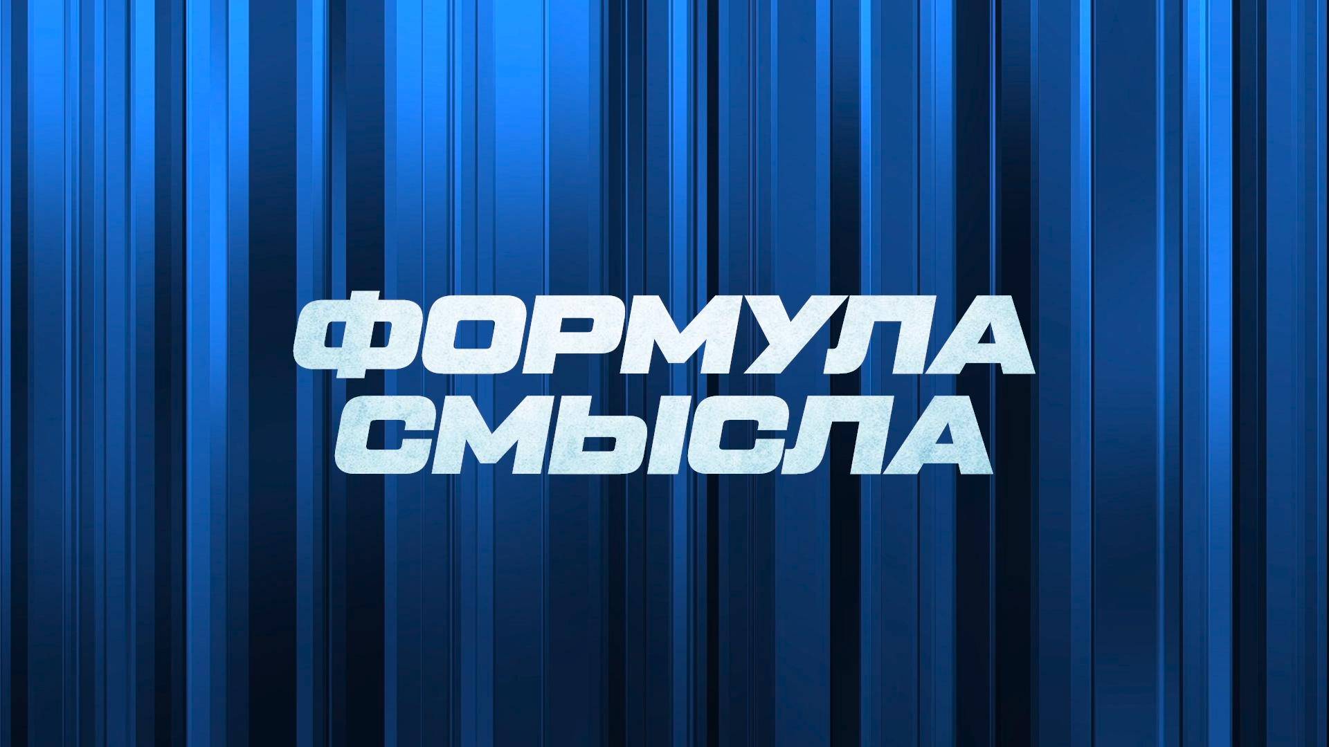 ⚡️ Формула смысла | СОЛОВЬЁВLIVE | 1 СЕНТЯБРЯ 2025 года