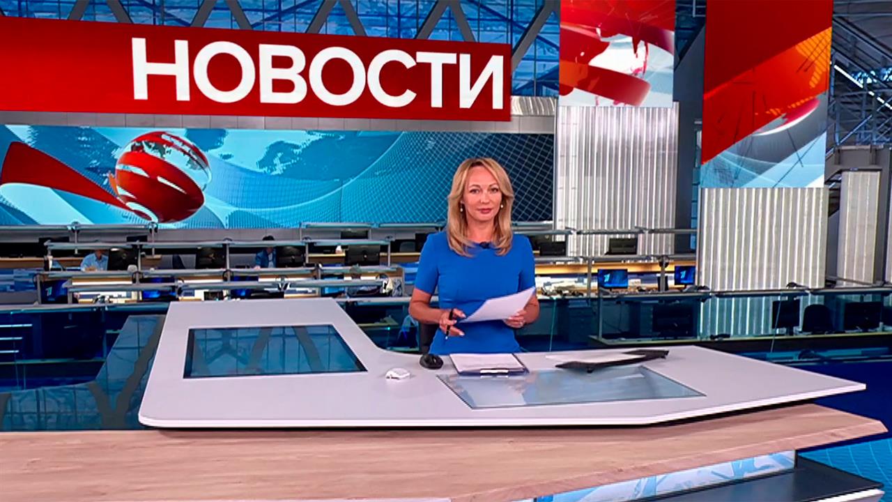Выпуск новостей в 15:00 от 01.09.2025