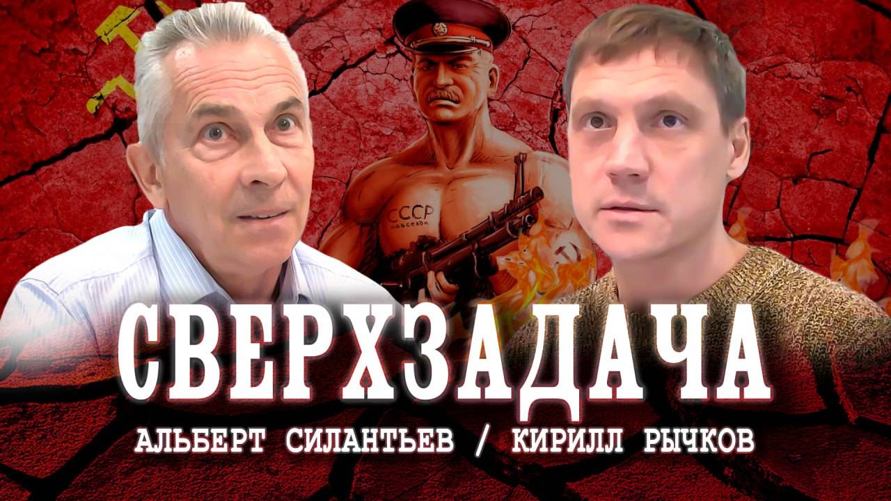 Независимость до конца, или Как обойтись без социальной катастрофы | Альберт Силантьев