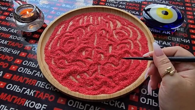 Гадание на песке: кто не может забыть вас😭❤️🩹❓