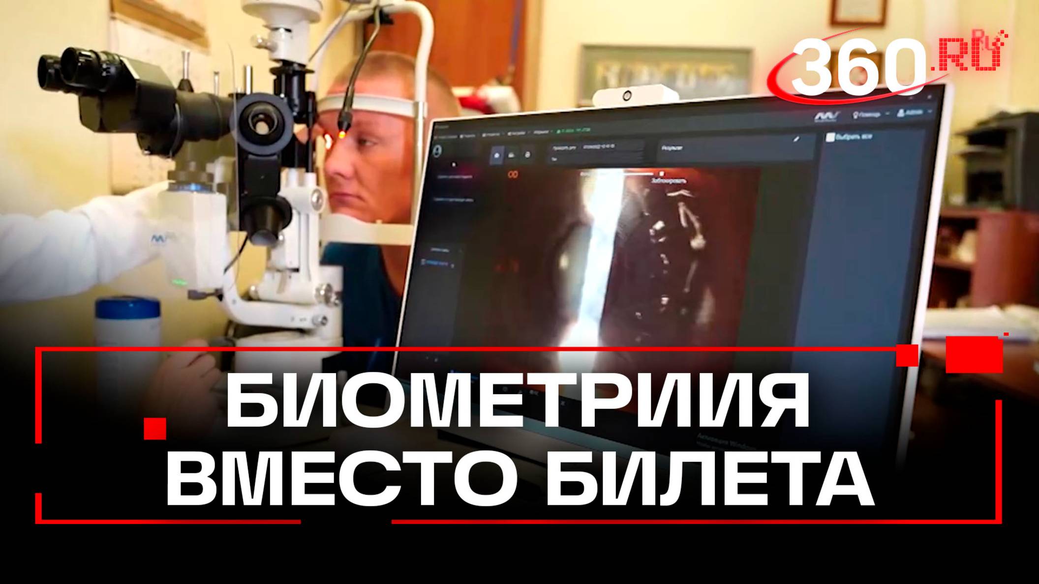 Вы опоздали на рейс? Вот что вас ждет! Биометрия вместо билета и защита от опозданий