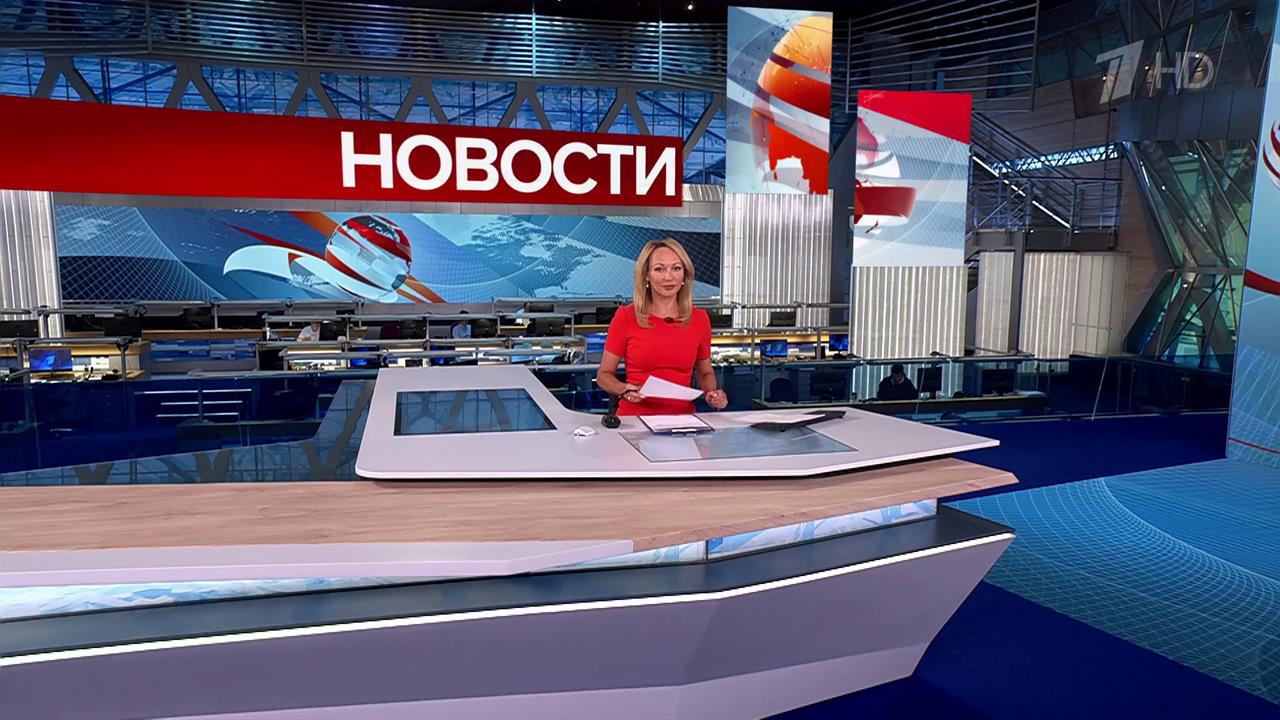 Выпуск новостей в 15:00 от 02.09.2025