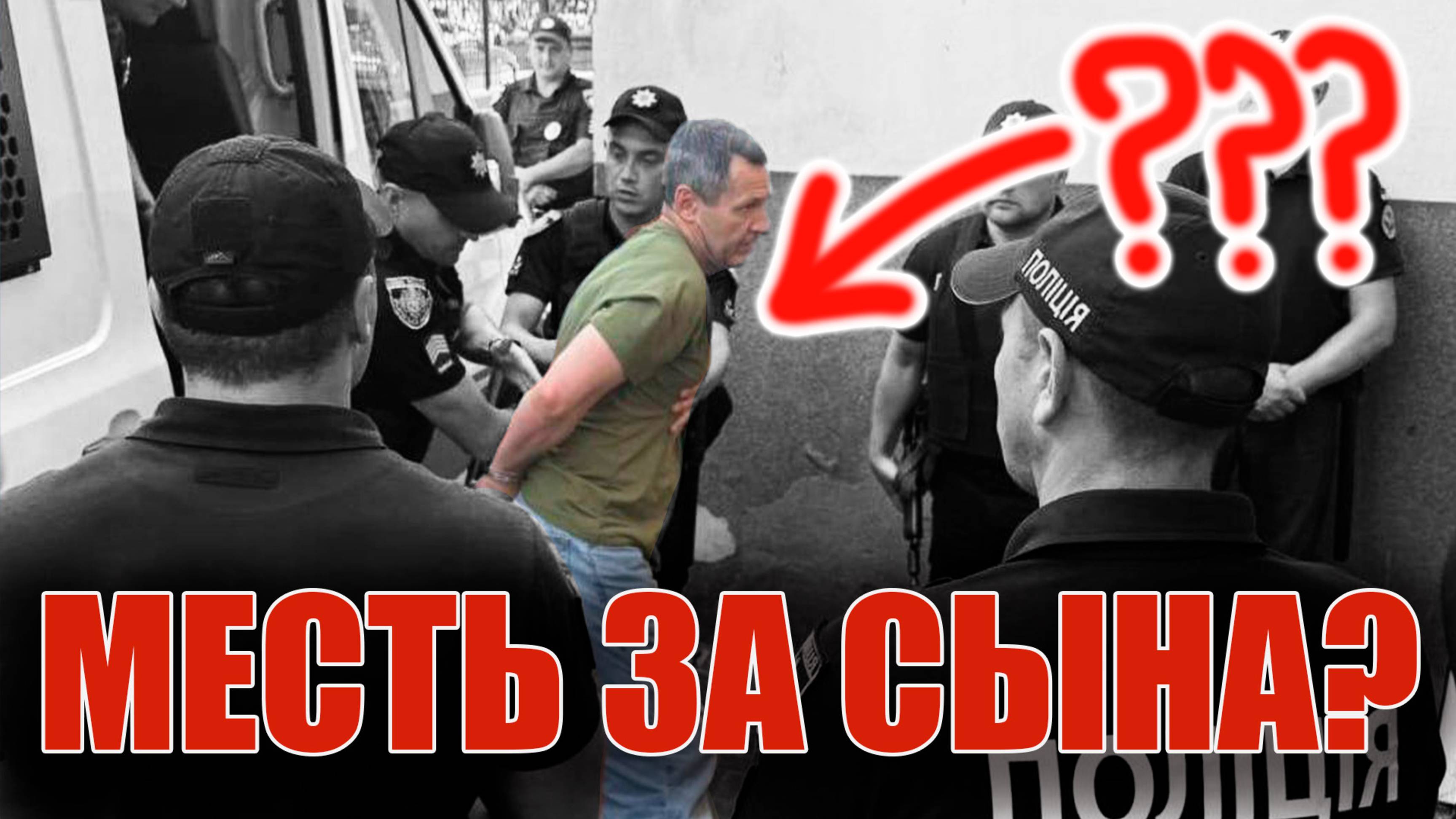 Кто и зачем УБИЛ ПАРУБИЯ?