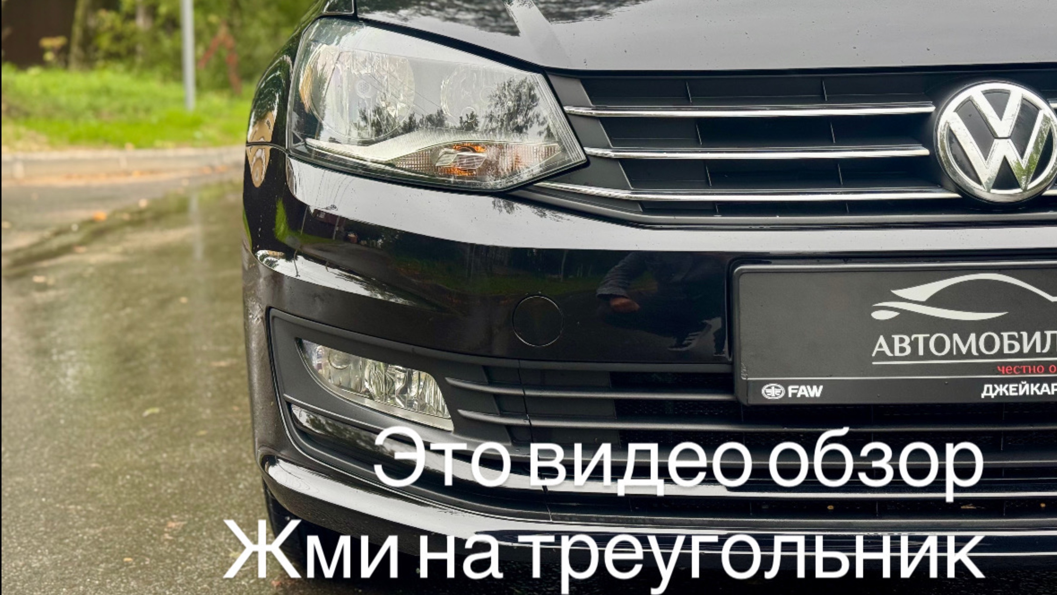 VW POLO 2016 г.в.