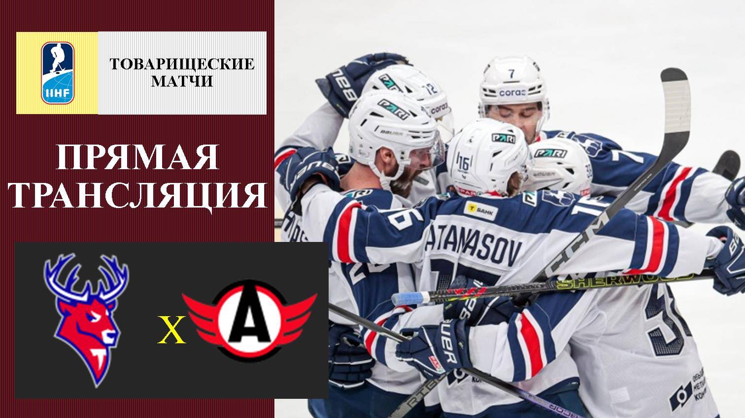 Торпедо - Автомобилист прямая трансляция