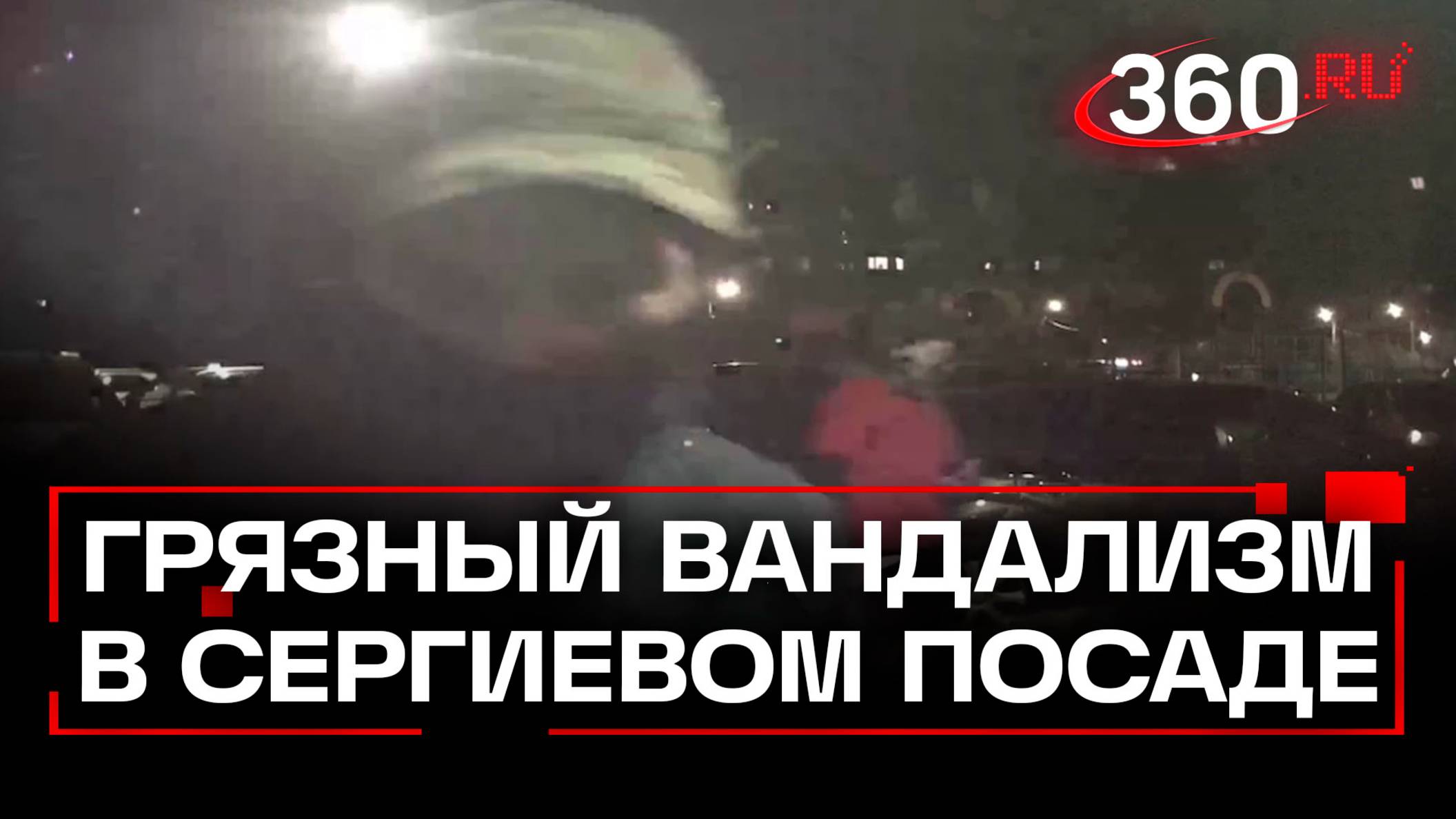 Измазали домофоны и самокаты фекалиями в Сергиевом Посаде