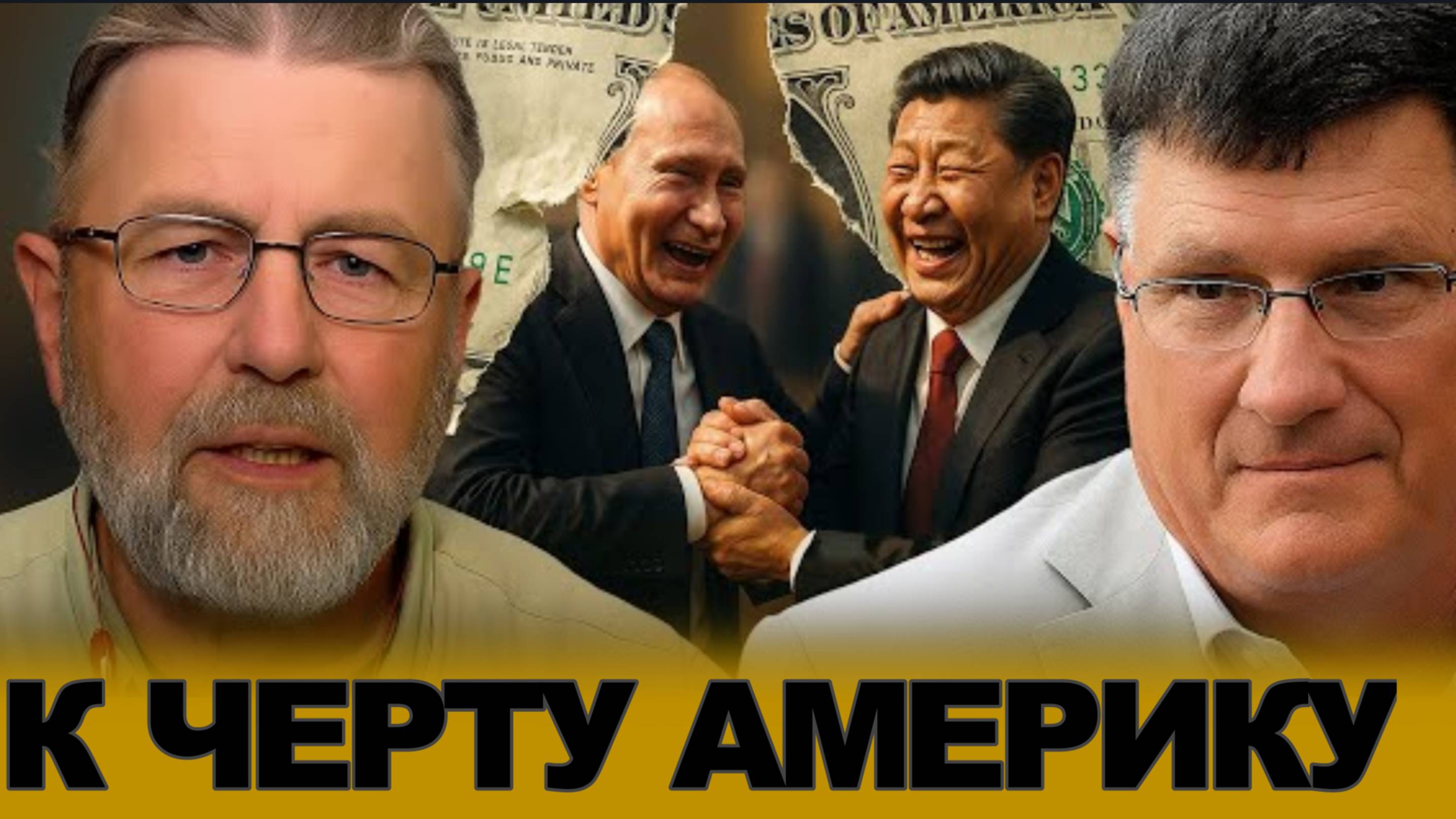 🚨ЛАРИ ДЖОНСОН. СКОТТ РИТТЕР.США ПОТЕРЯЛИ влияние: РОССИЯ ПО НАРОСТАЮЩЕЙ ВВЕРХ