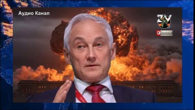 «Вы страх потеряли» Звонок Белоусова поставил на уши Пентагон — американские ЧВК испугались ехать на