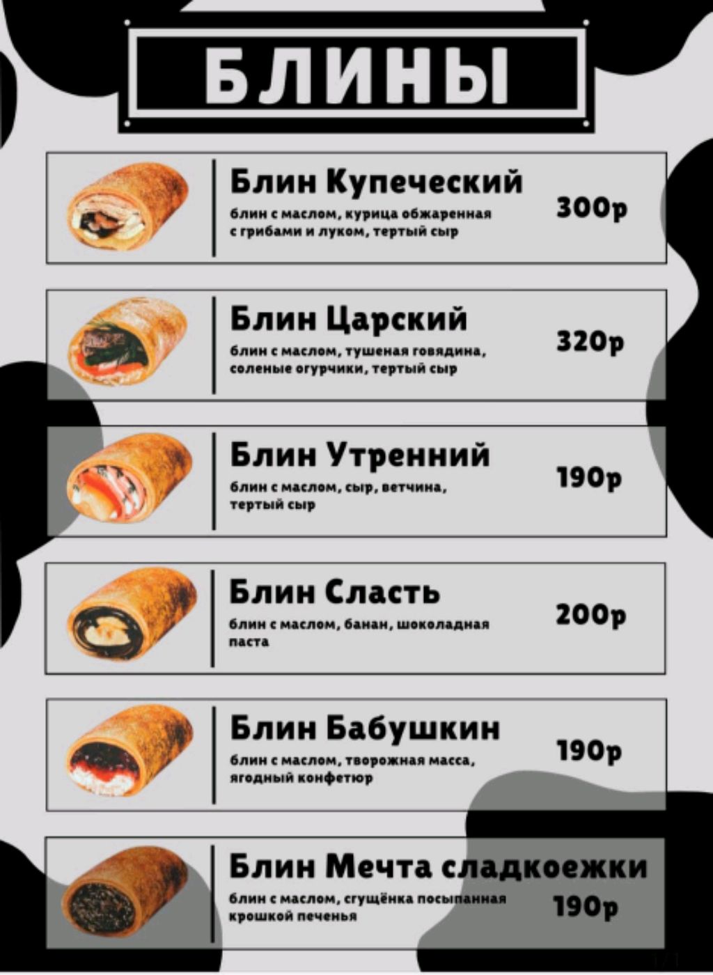 кушаем