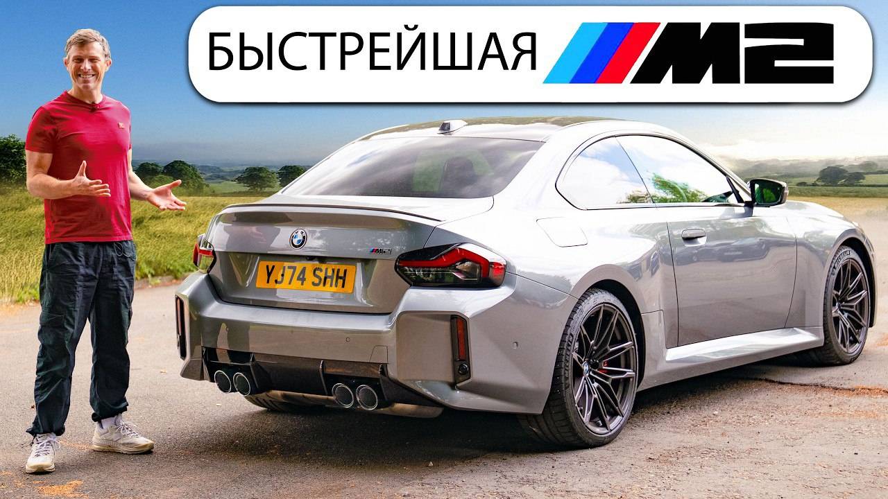 Новый BMW M2 быстрее, мощнее и лучше?