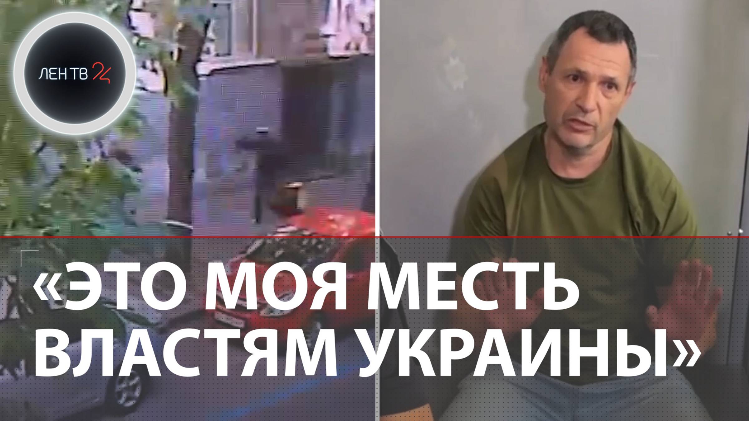 Убил Парубия из личной мести | Михаил Сцельников хочет попасть в Россию, чтобы искать тело сына