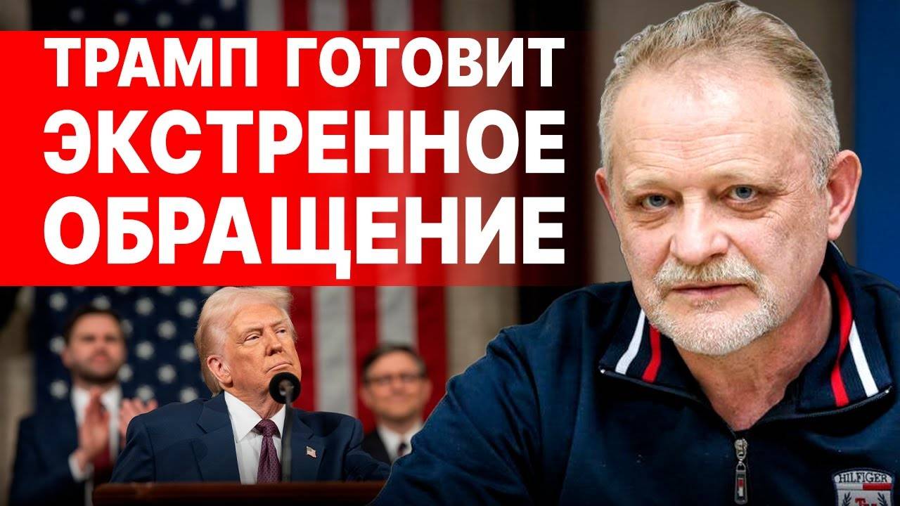 СРОЧНО ИЗ ПЕКИНА! ЭТО ШОКИРУЕТ! ГРАНДИОЗНЫЙ СКАНДАЛ! ТРАМП ГОТОВИТ ЭКСТРЕННОЕ ОБРАЩЕНИЕ
