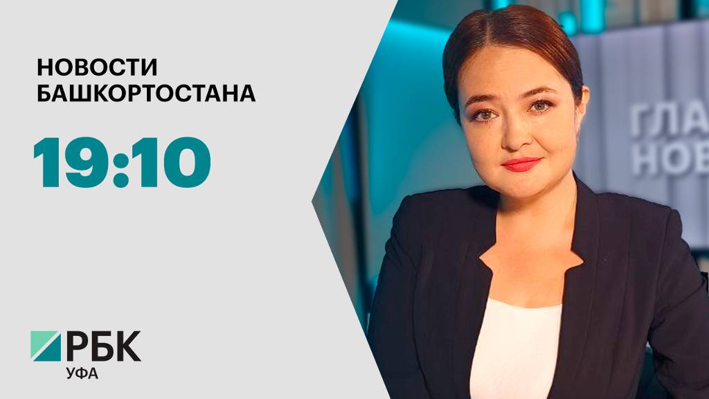Новости 02.09.2025 19:10