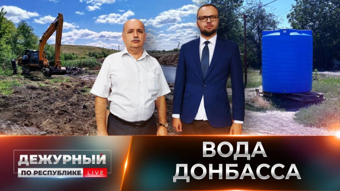 💧850 тысяч кубов против трети: как ДНР выживает в условиях водной блокады?