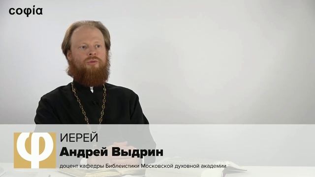 Ветхий Завет. Исторические книги / 8. Книга Судей. Главы 6-8. sophias.ru