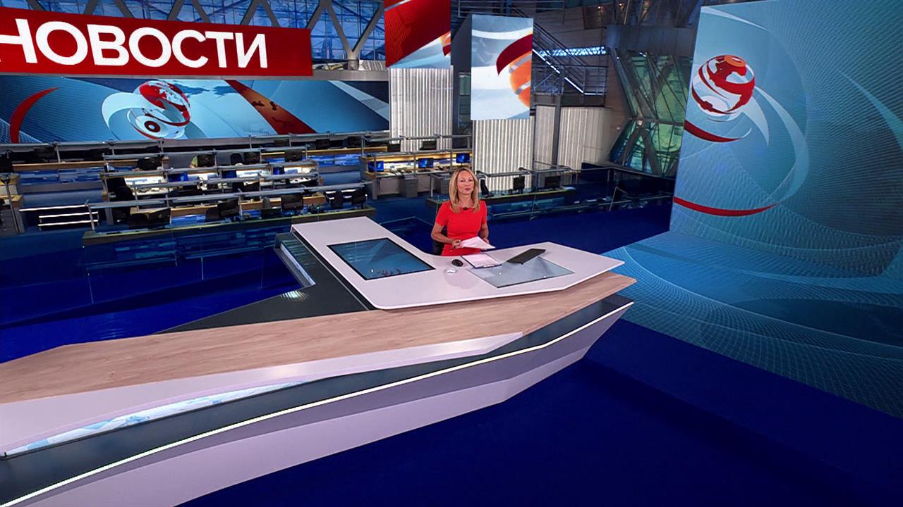Выпуск новостей в 12:00 от 02.09.2025