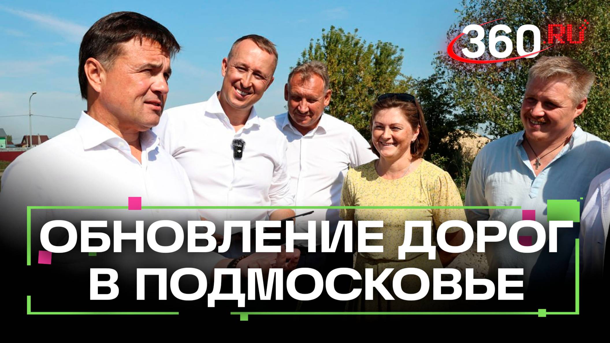 Масштабный ремонт 1000 проселочных дорог в Подмосковье