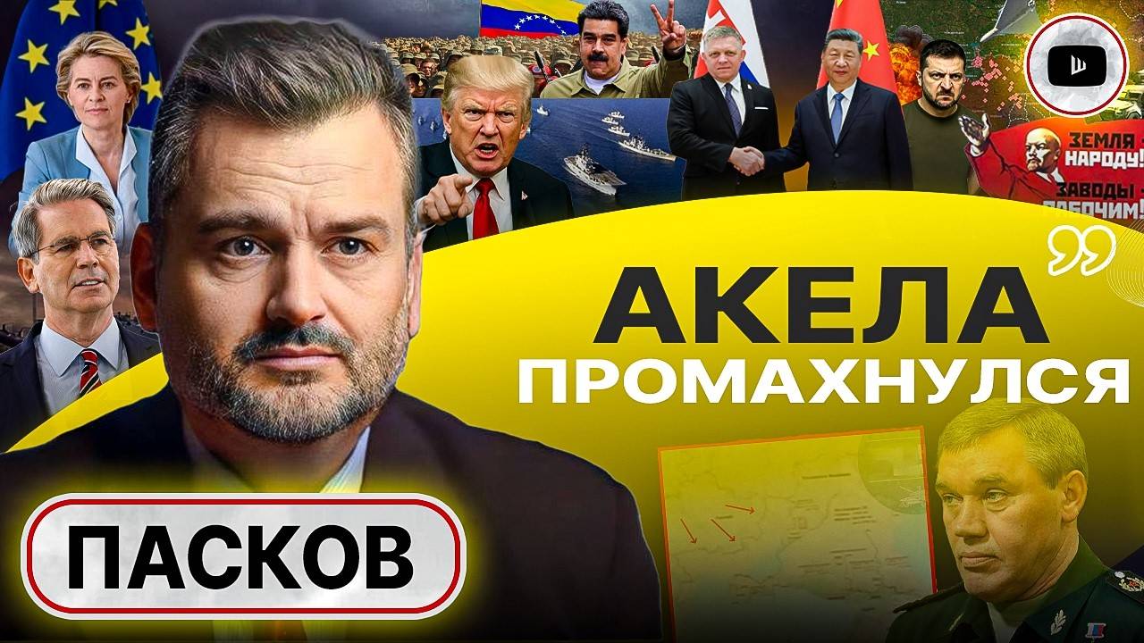 🦁 Лев готовится к прыжку! Путин и Фицо в Пекине. Украина: кусок мяса для ЕС. Голова Мадуро