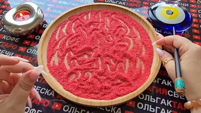 Гадание на песке: что происходит💯 с мужчиной из-за вас😱💗❓