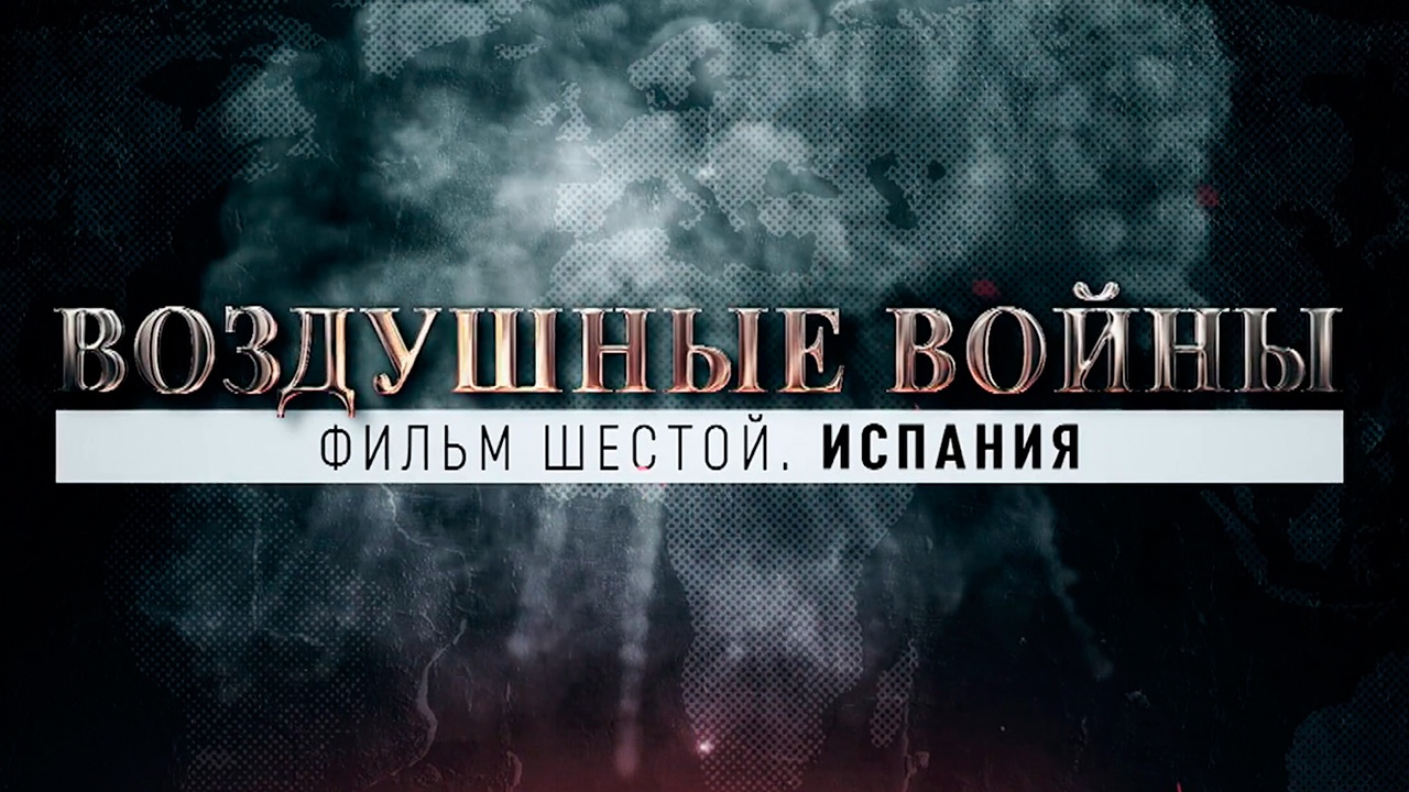 Испания