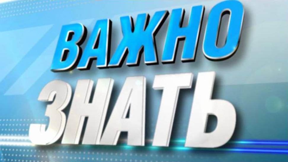Важно знать. Антон Токарев. 26 августа 2025 г.