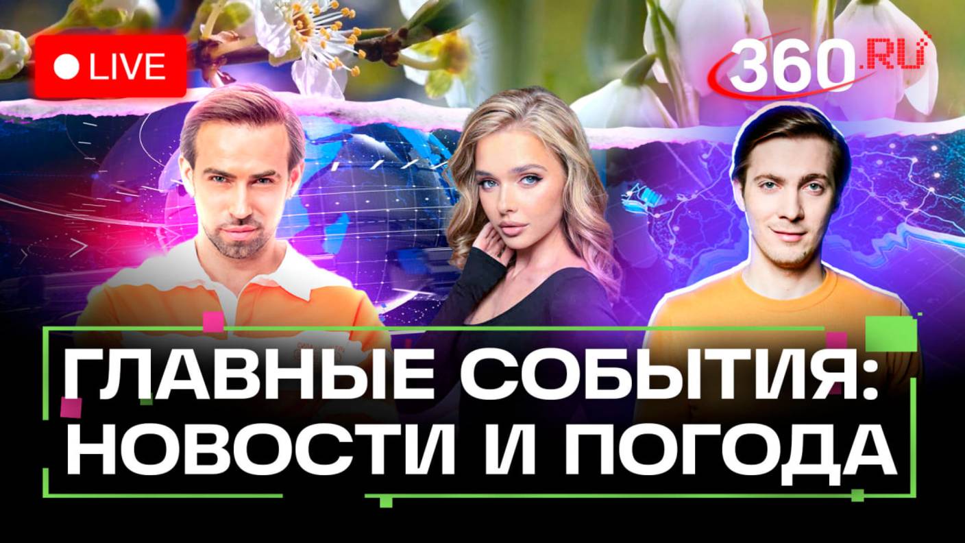 Атака дронов на Ростов. Путин и Си Цзиньпин. Погода на 2 сентября. Прямой эфир. Новости