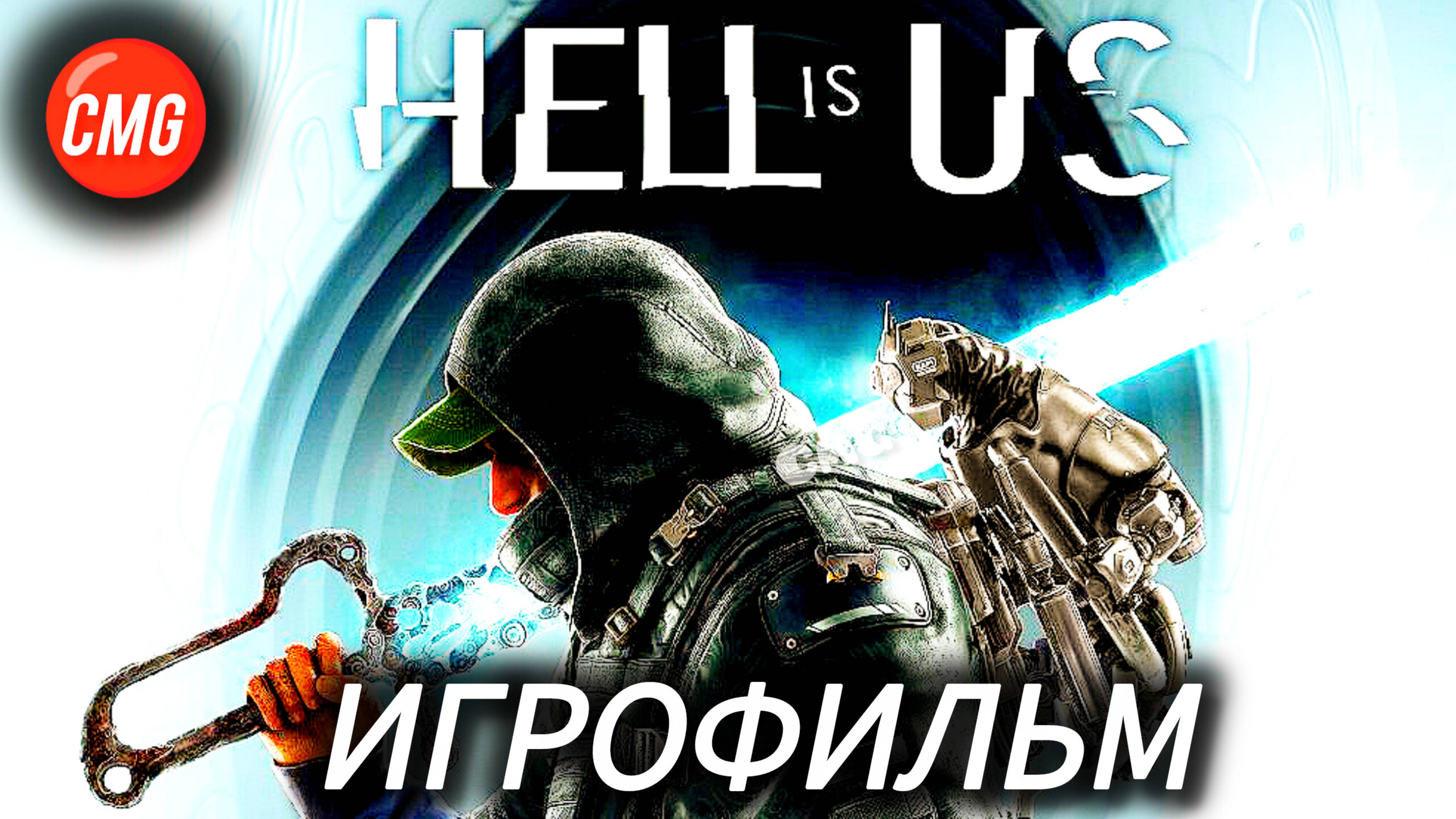 Hell is Us # Новый сосалик, Игрофильм, полное прохождение.