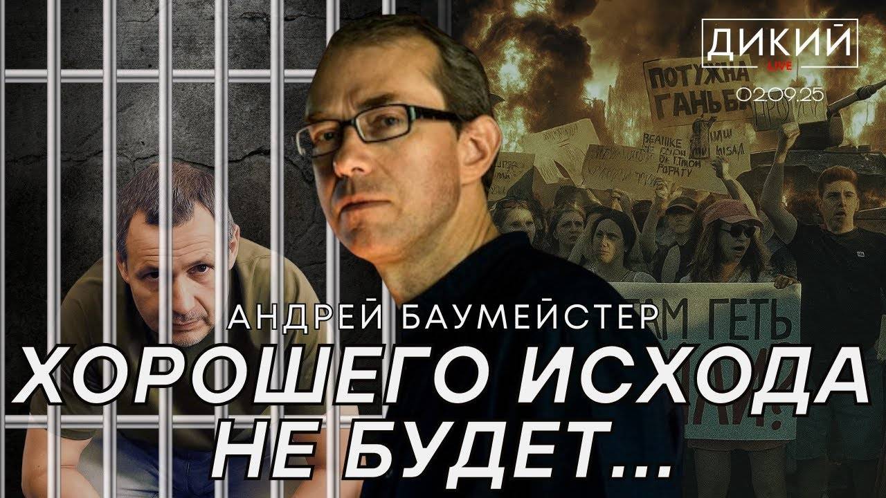 СТАДНОЕ МЫШЛЕНИЕ.