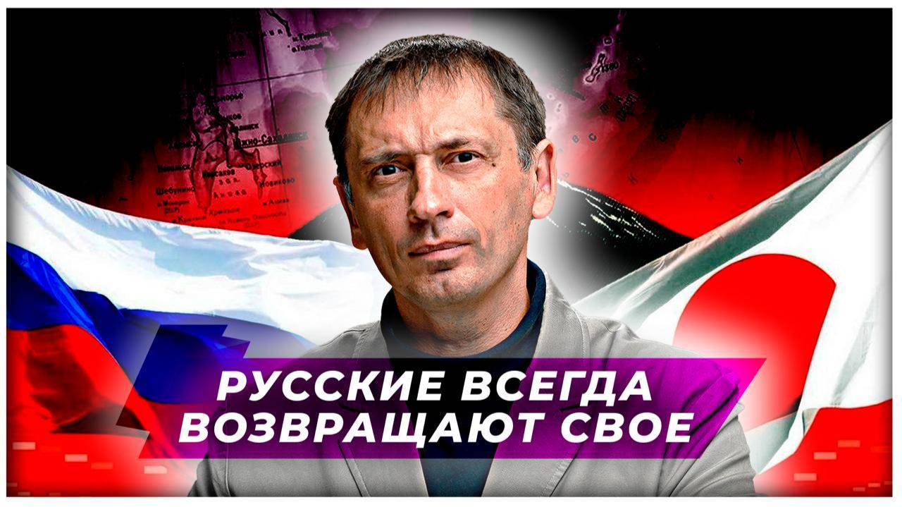 Как японцы профукали столицу. Русские всегда возвращают своё| БРЕКОТИН