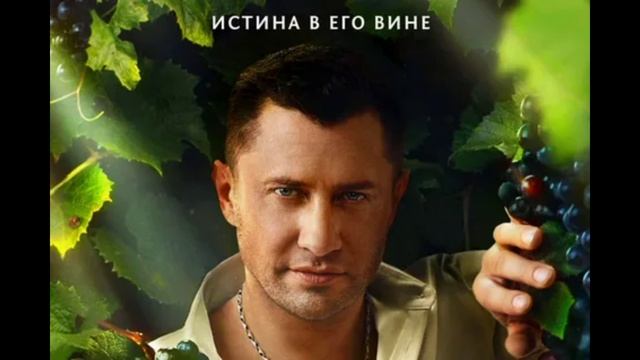 Виноград (2025) 1 серия