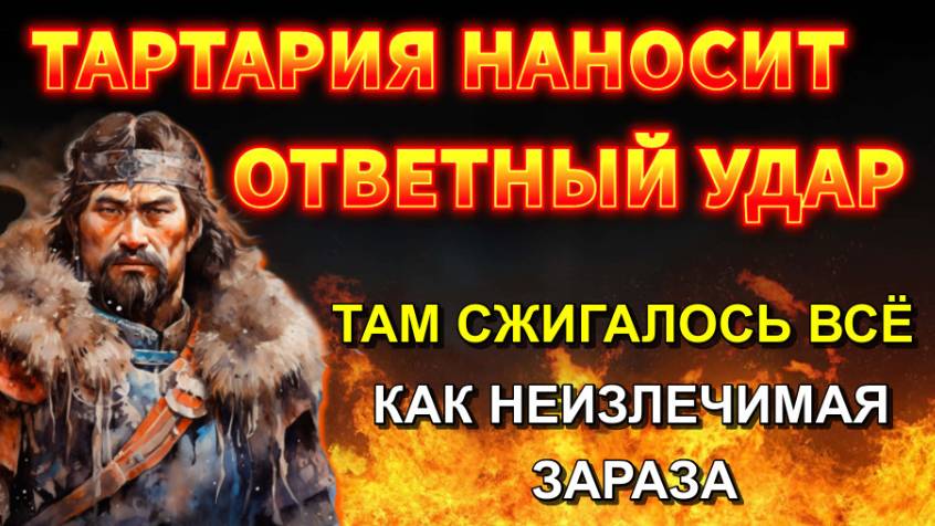 Там СЖИГАЛОСЬ ВСЁ как неизлечимая ЗАРАЗА🔥