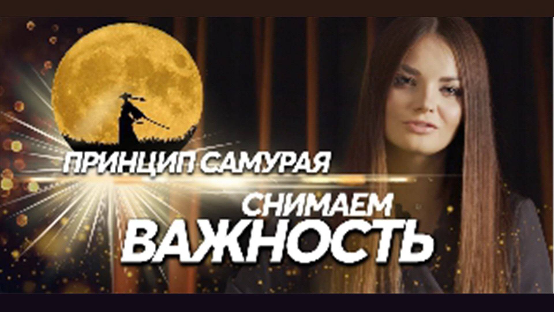 Снимаем важность с желания - как получить желаемое? Понятный пример, как распознать важность