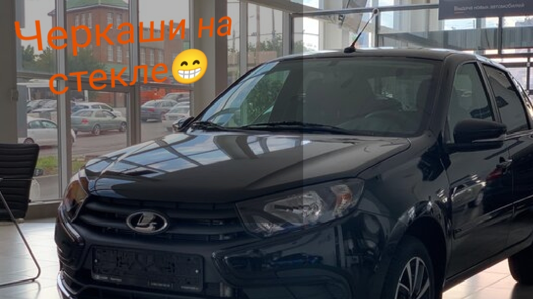 Автомобиль Лада Гранта (Lada Granta)черкаши на стекле,мелочь но НЕприятно
