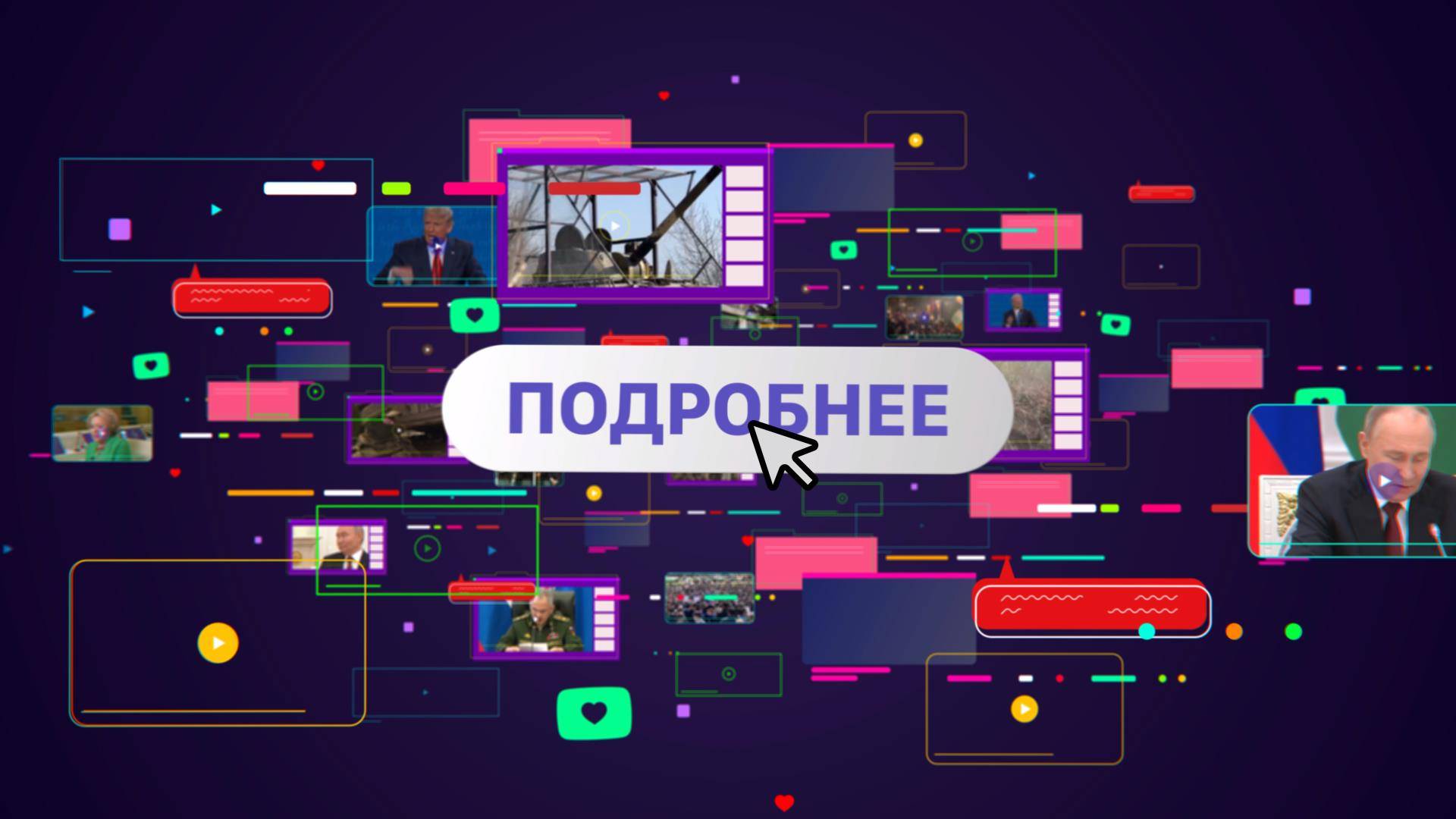 Подробнее с Александром Топориным | СОЛОВЬЁВLIVE | 2 сентября 2025 года