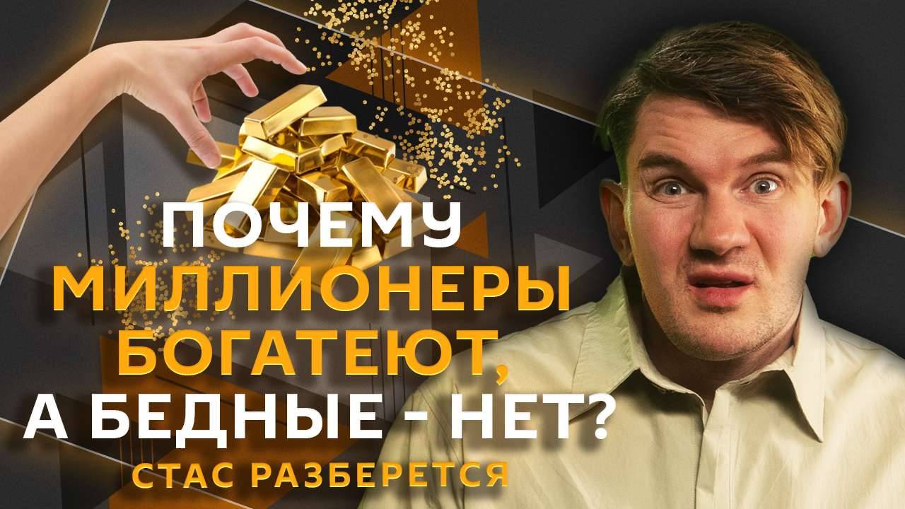 Стас разберется. ШОС и реформа ООН, слухи о смерти Трампа,"трансвестигейтинг" и богатые россияне