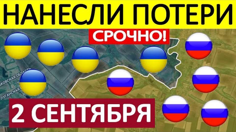 Саня во Флориде Юрий ПОДОЛЯКА Это Невероятно! Уничтожили Пехоту! Военные Сводки 02.09.2025