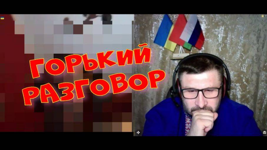 468. Горький разговор.