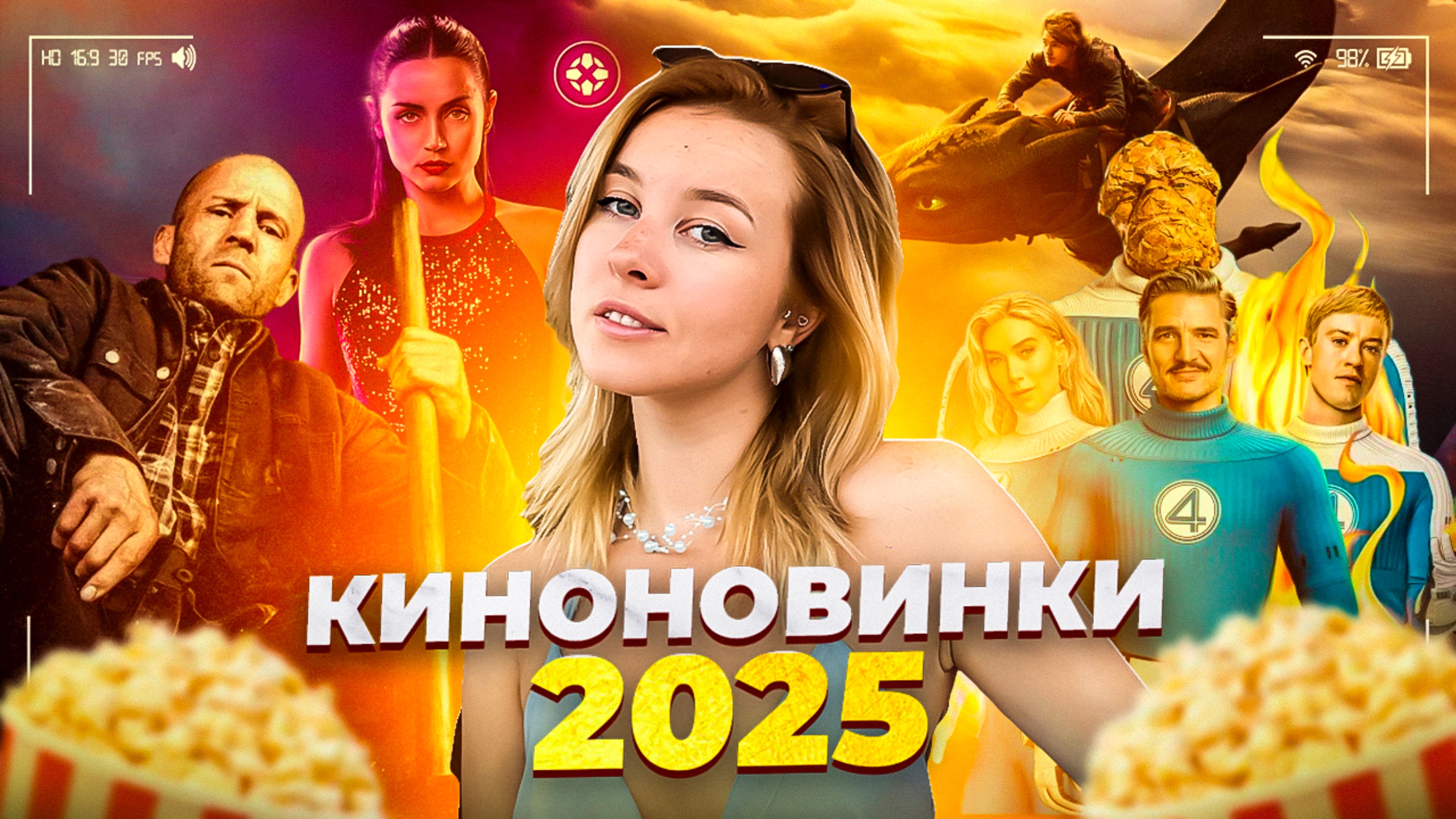 КИНОНОВИНКИ 2025/ЧТО ПОСМОТРЕТЬ В ЭТОМ ГОДУ/ДОСТОЙНЫЕ РОССИЙСКИЕ ФИЛЬМЫ/БОРИСОВ-ТОП?